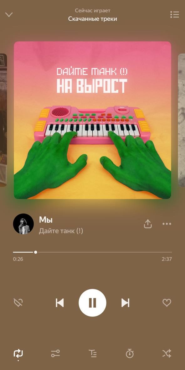 Яндекс Музыка Плюс