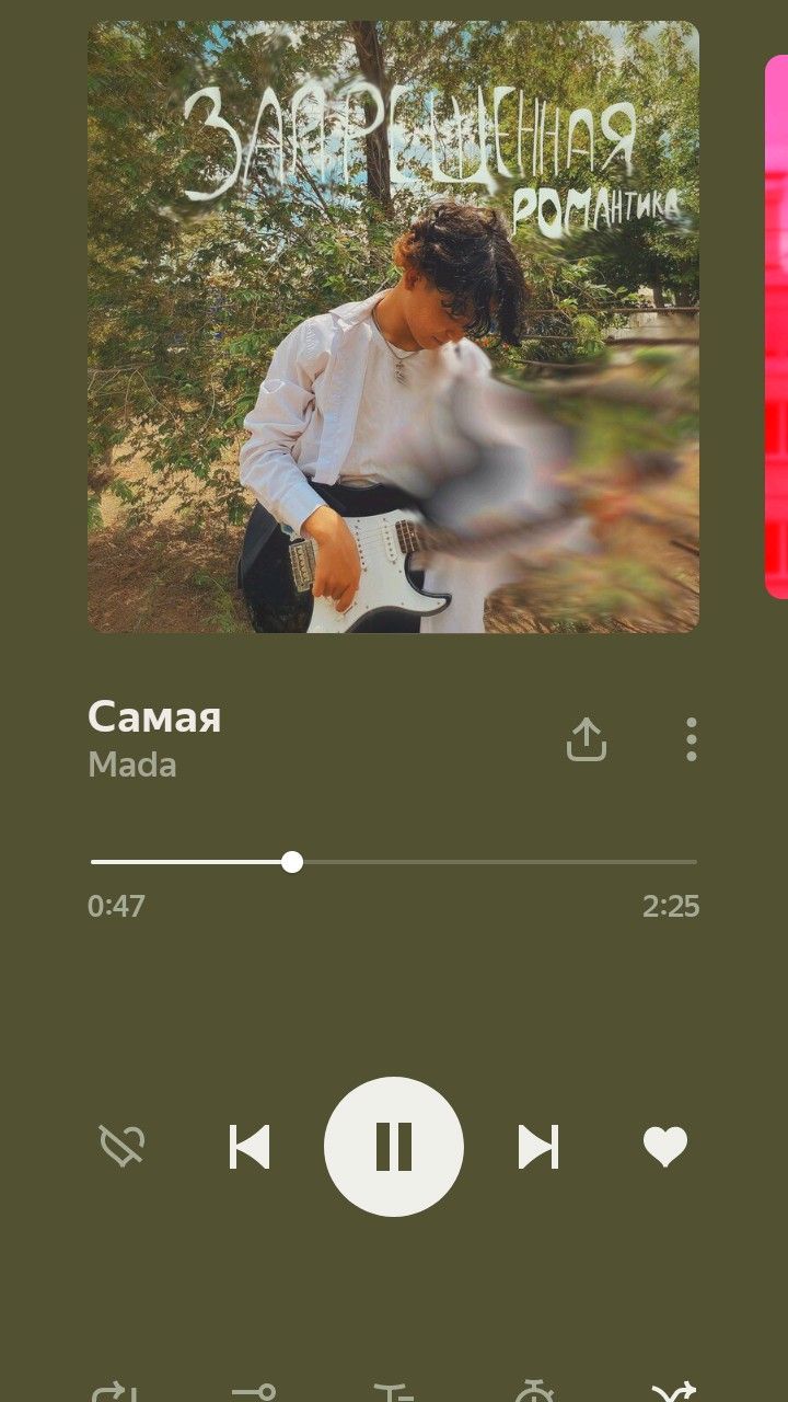 Яндекс Музыка Плюс