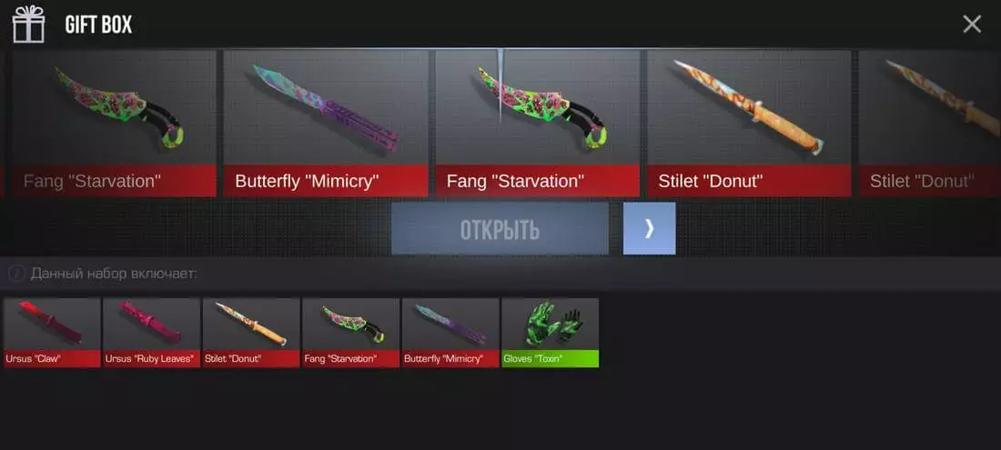 Читы на StandChillow 2.0 F1