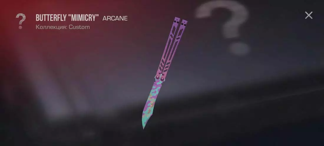 Читы на StandChillow 2.0 F1