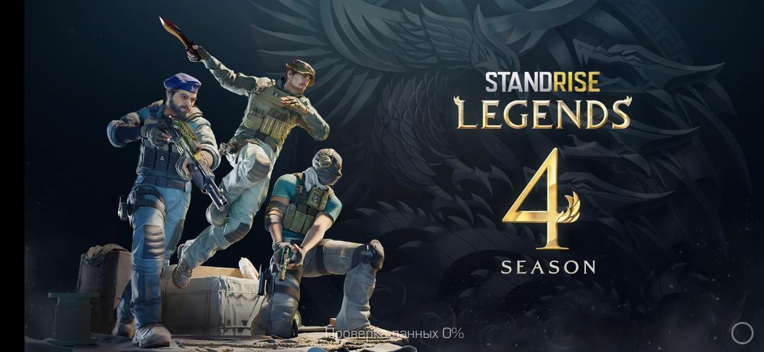 Приватка StandRise