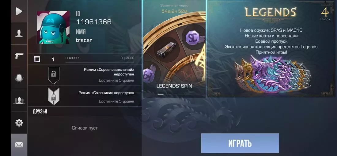 Приватка StandRise